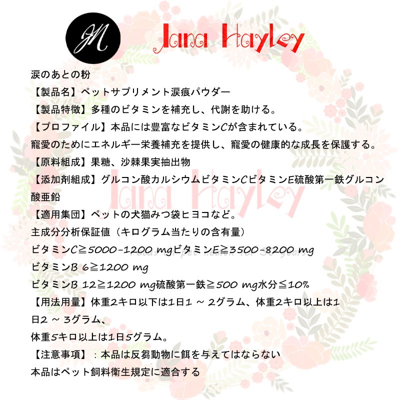 加娜海莉宠物泪痕粉泰迪比熊泪痕消维生素C补充营养猫咪狗狗幼猫