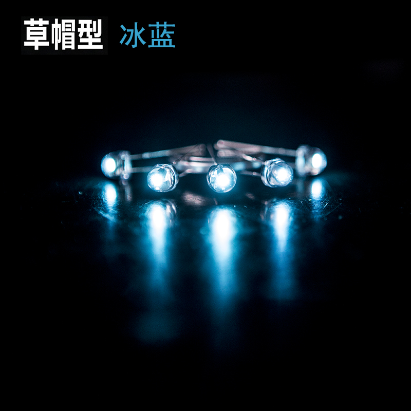 5MM草帽高亮LED灯珠F5短脚发光二极管冰蓝色橙色手举牌灯包邮