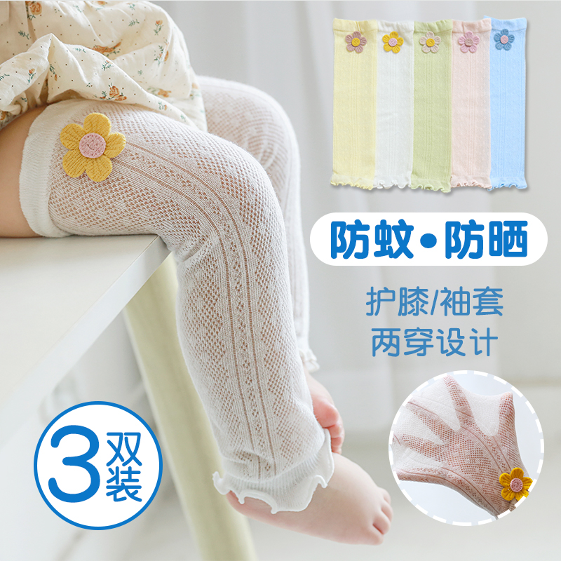 婴儿袖套夏季薄款纯棉新生儿保暖空调房宝宝睡觉护手臂胳膊防蚊袜