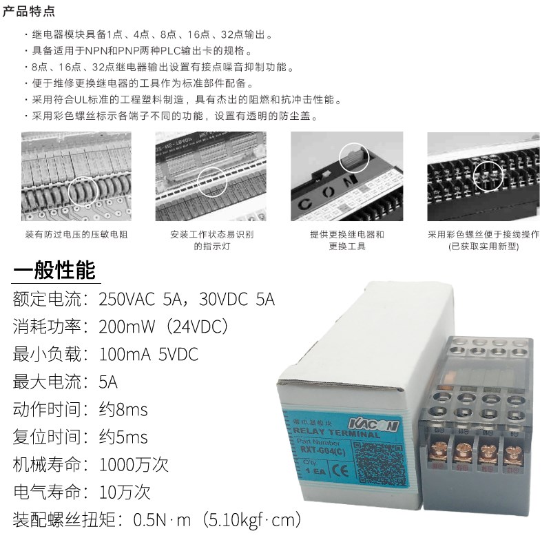 韩国凯昆KACON继电器模块RXT-G04(C) 4点微型功率小型导轨安装24V