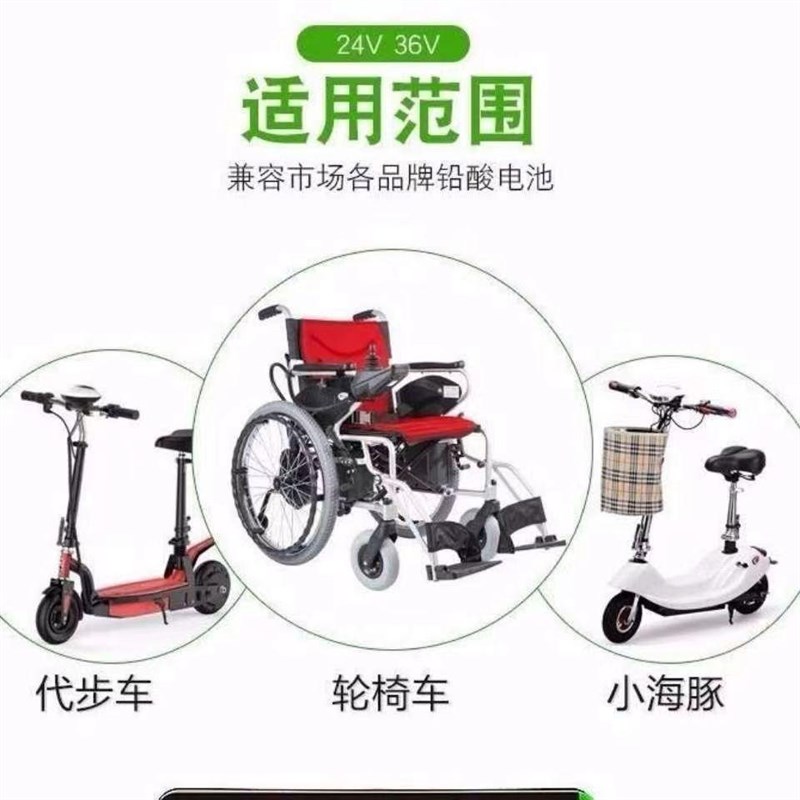 电动轮椅智能老人专用轮椅残疾人代步车24V2A3A5A锂电充电器配件