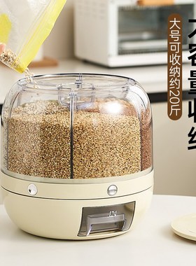 可旋转五谷杂粮分格装米桶家用密封防虫防潮厨房储粮罐大米收纳盒