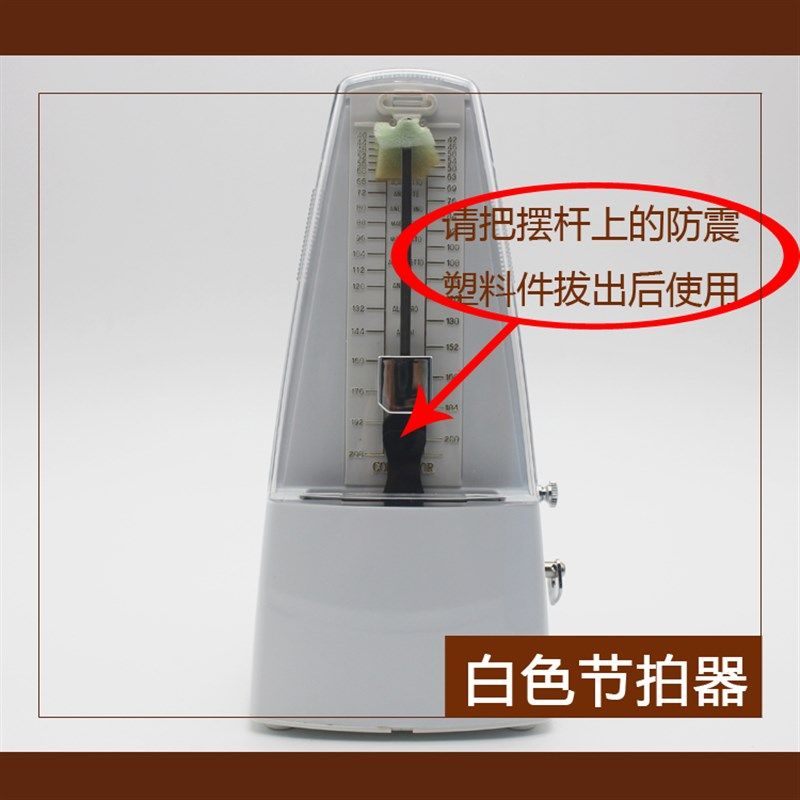 指挥家彩色钢琴机械式节拍器管乐器通用机械打拍金属机芯节拍准