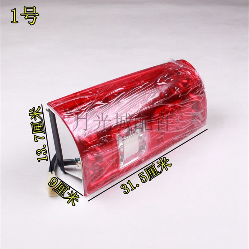 新能源电动三轮车四轮车电动篷车老年代步车LED后尾灯刹车灯大全