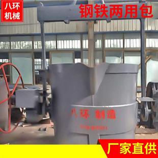 八环专业生产铸造1T球化包中频熔炼炉钢铁两用浇包多规格球化包