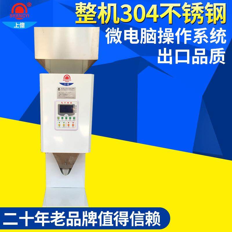 东莞大米分装机东莞定量分装机东莞粉末分装机东莞分装机,办公设备/耗材/相关服务,包装机,淘宝优惠券,粉丝福利购,淘宝优惠卷