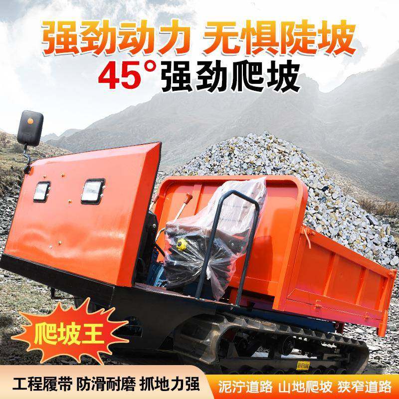 履带运输车农用小型工地果园搬运车山地运输自卸式工程履带运输车,搬运/仓储/物流设备,其他起重搬运设备,淘宝优惠券,粉丝福利购,淘宝优惠卷