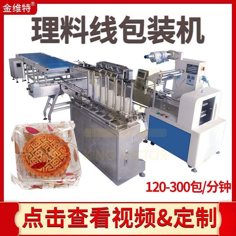 沙琪玛全自动理料线枕式包装机厂家直销月饼多功能食品包装机械