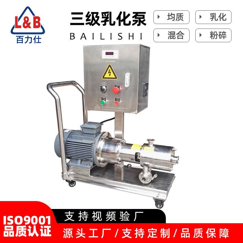 不锈钢防爆乳化泵高速管线式剪切泵三级乳化泵高剪切乳化泵