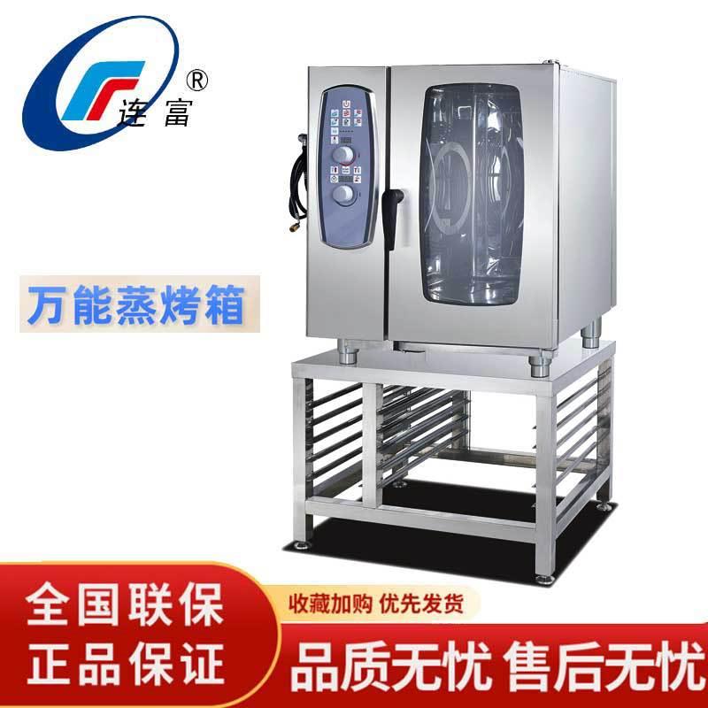 商用多功能蒸烤箱6层10层20层蒸烤箱自动清洗可蒸可烤蒸烤两用