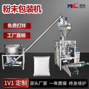 机厂 10公斤腻子粉化工粉末包装 机全自动螺杆定量背封粉剂包装