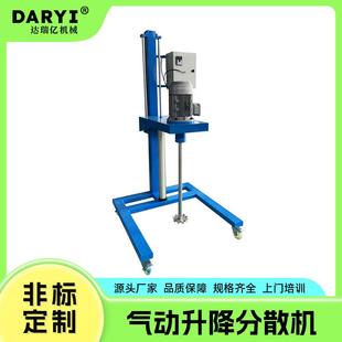 供应气动升降分散机高速分散机电动气动升降手动升降多搅拌机