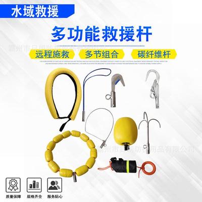 山涧峡谷遇险搜救杆水域救援打捞杆6-18米多功能组合救生撑杆