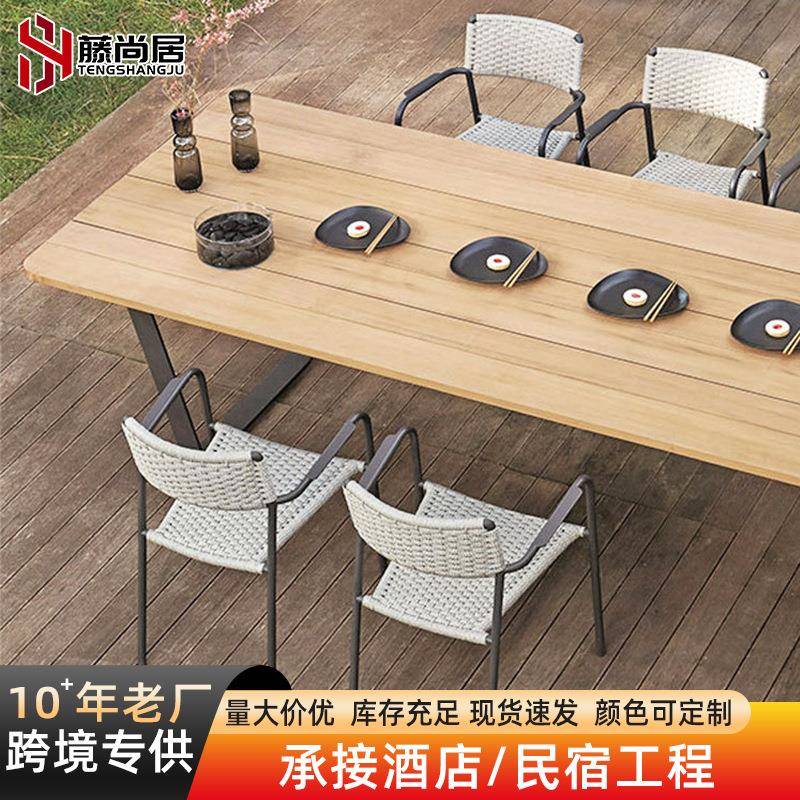 藤尚居北欧户外藤编桌椅组合酒店室外庭院花园阳光房露台休闲桌椅