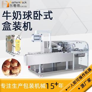 糖果卧式 盒机牛奶球全自动计数包装 自动瓶装 装 机 机糕点平推式 盒装