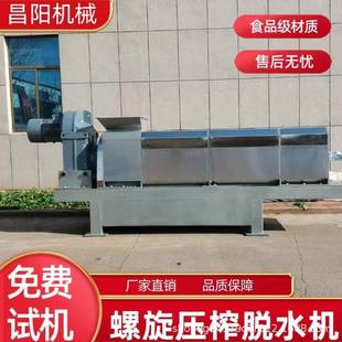 厂大型中药渣脱水机器酒糟渣固液分离处理设备纸浆纤维压榨挤压机