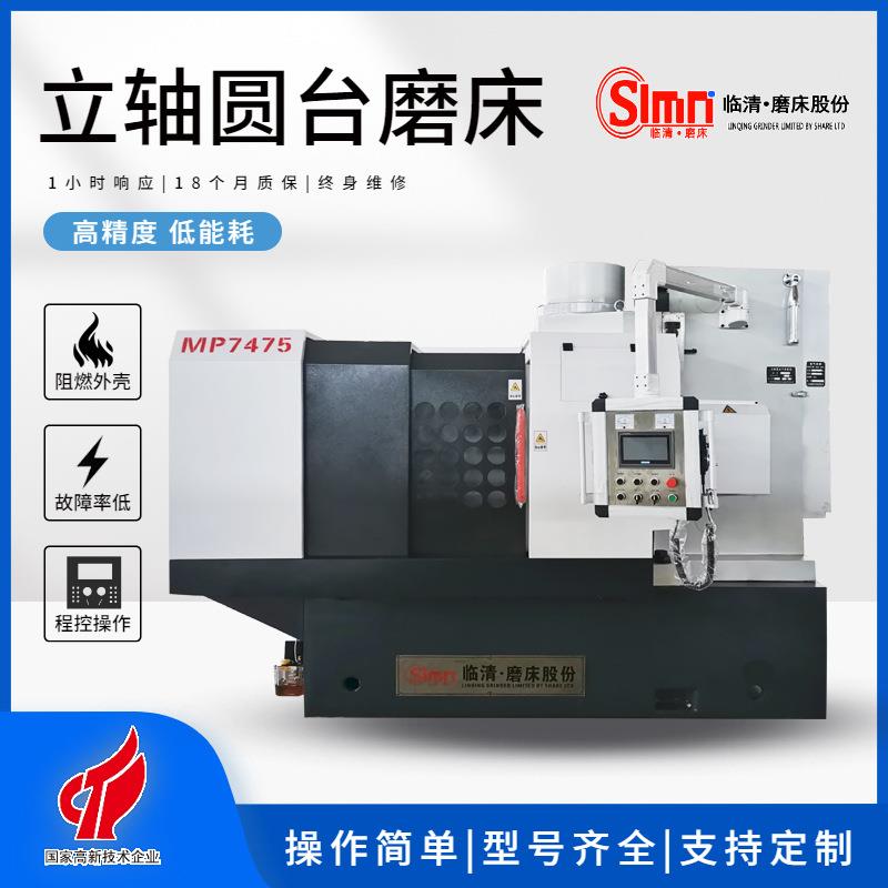 半导体行业用圆台磨床现货立轴圆台磨床MP7475加工刹车片圆台磨