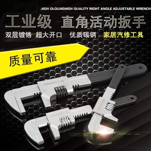 大开口活动扳手多功能活络万用扳手开口管钳水泵钳工具扳手