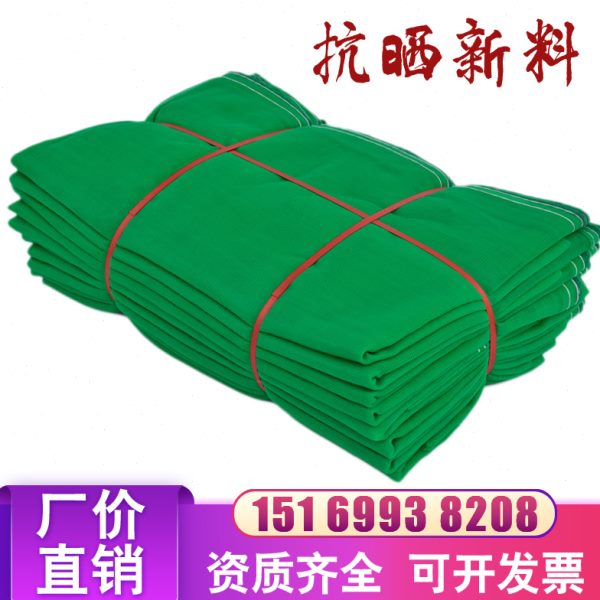建筑安全网阻燃密目网防护网防尘网盖土网工程工地施工绿化防护网