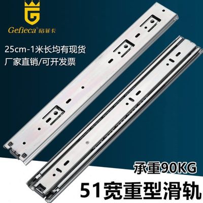 格菲卡加长三节滑轨抽屉导轨加厚榻榻米工具箱轨道承重工业用滑道
