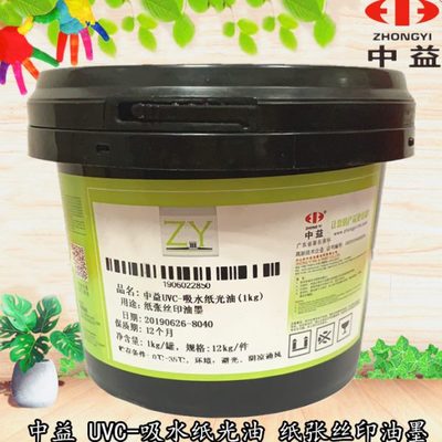 中益UVC/UVH吸水纸光油/纸张光油/加粉光油/耐黄变光油