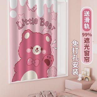 一整套滑轨式 儿童房小窗帘全遮光免打孔安装 男女孩卧室飘窗遮阳帘
