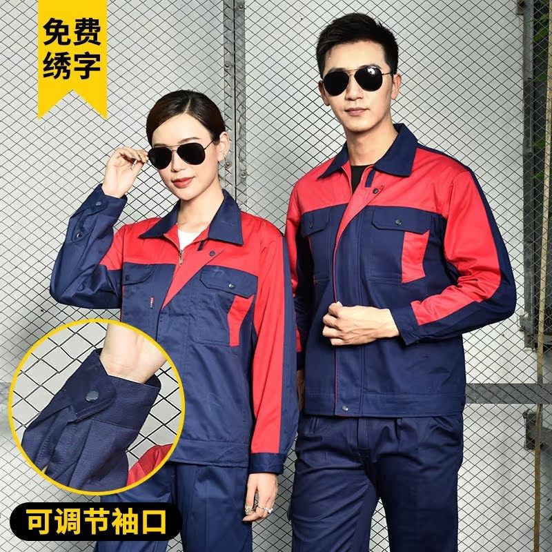 春秋长袖纯棉工作服套装男上衣定制耐磨汽修厂服工装电焊服劳保服
