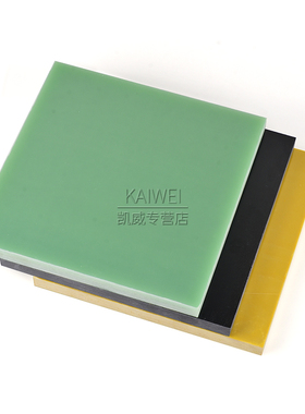 黄色环氧板3240板 黑色玻璃纤维板零切加工水绿色玻纤棒FR4玻纤板