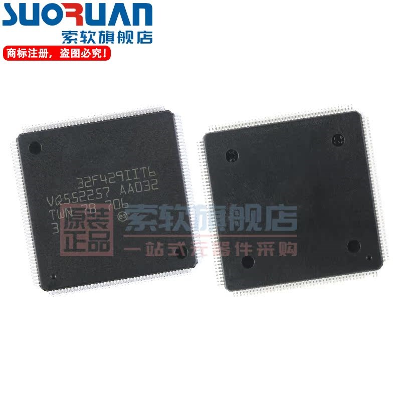 索软适用于 STM32F429IIT6 贴片LQFP-176 32位微控制器MCU 单片机
