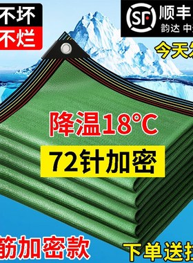 遮阳网加厚加密防晒网庶阳隔热绿色阳台遮阳布楼顶庭院太阳遮阴网