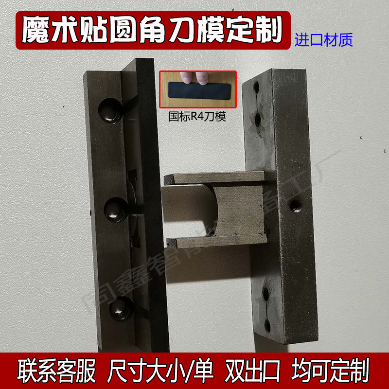 全自动电脑冷热切带机圆角刀模倒角刀片双出口捆条魔术贴定制新品