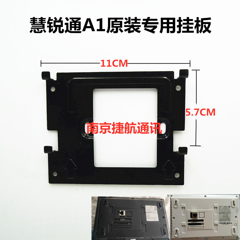 WRT慧锐通WA7S-212CS7室内机挂板支架可视对讲底座电话门铃背板铁