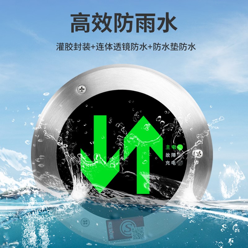 地面疏散指示灯消防应急安全出口地埋灯嵌入式地标圆形方形标志灯