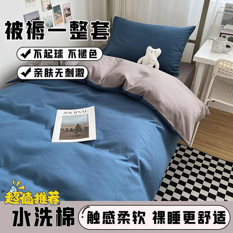 学生宿舍被子一整套全套被褥床上用品六件套单人枕头床垫三件套