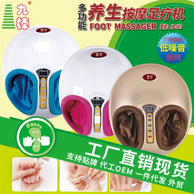 九棒3D足疗机脚底按摩器脚部全自动家用揉捏加热足部穴位按摩脚仪