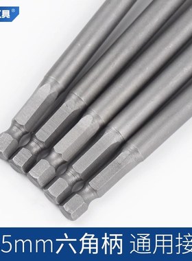 加长强磁套筒8mm风批电动扳手套筒内外六角套筒头电动螺丝刀10mm