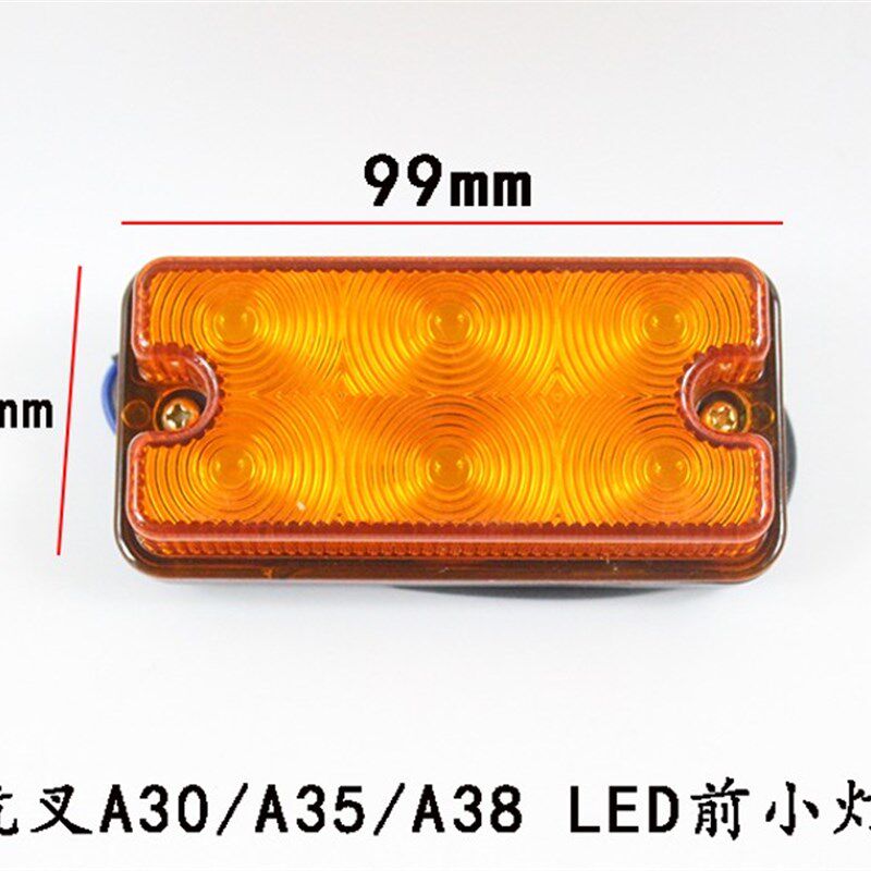 叉车LED前小灯 前转向灯 信号灯12V/24V 杭叉A30/A35/A38/A45 3吨