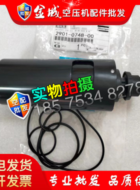 阿特拉斯螺杆空压机排水阀保养包2901074800排污阀密封圈维修配件