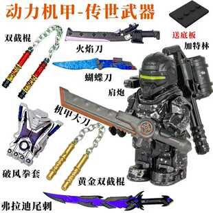 适用乐高地铁逃生动力机甲组合七级套人仔七级甲男孩拼装积木玩具