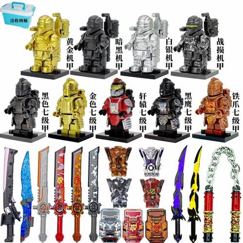 积木人仔外骨骼装甲地铁逃生动力