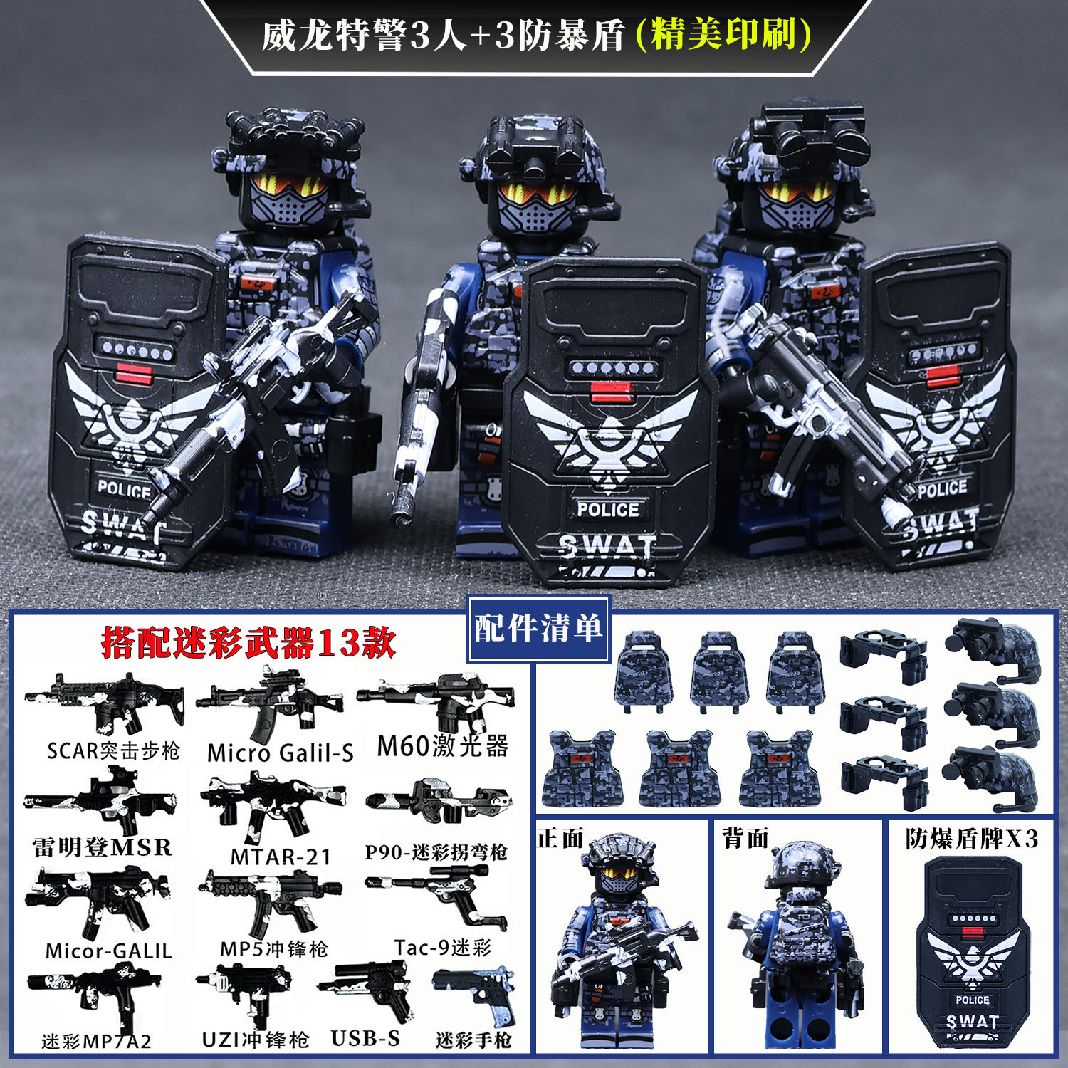 兼容乐高三角洲行动威龙特警军事积木人仔特种兵儿童益智拼搭玩具