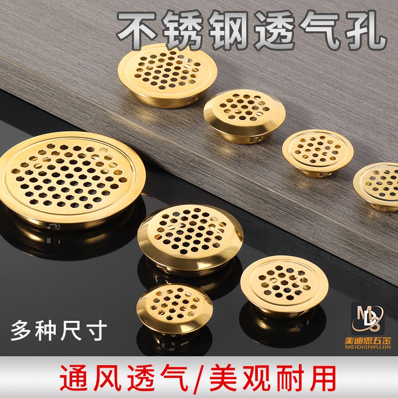 金色不锈钢透气孔橱柜散热通风排气孔鞋柜衣柜通气网装饰盖出风口