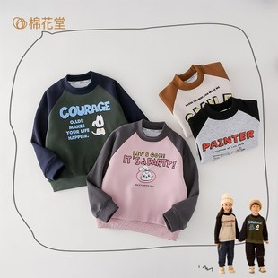 棉花堂宝宝卫衣秋冬儿童上衣加绒女童衣服加厚男童童装儿童冬装