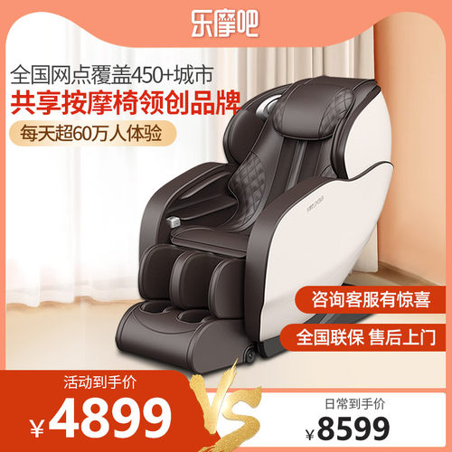 乐摩吧8330S按摩椅家用全身小型太空舱豪华背部腰部多功能沙发