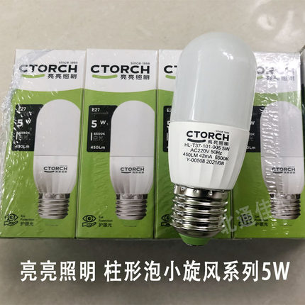 LED灯泡超亮节能家用E27圆柱形筒灯球泡吊灯护眼照明大螺口白光源