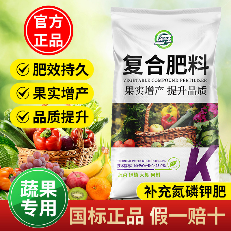 复合肥蔬菜农用种菜瓜果树专用肥料氮磷钾有机肥三元肥农作物化肥,鲜花速递/花卉仿真/绿植园艺,家庭园艺肥料,淘宝优惠券,粉丝福利购,淘宝优惠卷