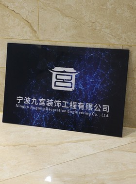 亚克力广告牌展示牌公司门牌招牌定制logo定做牌匾制作户外门头板