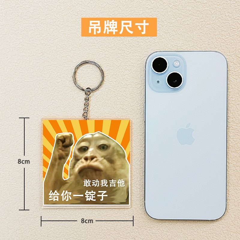 给你一锭子吉他吊牌吗喽表情包钥匙扣保护吉他禁止触碰牌吉他周边