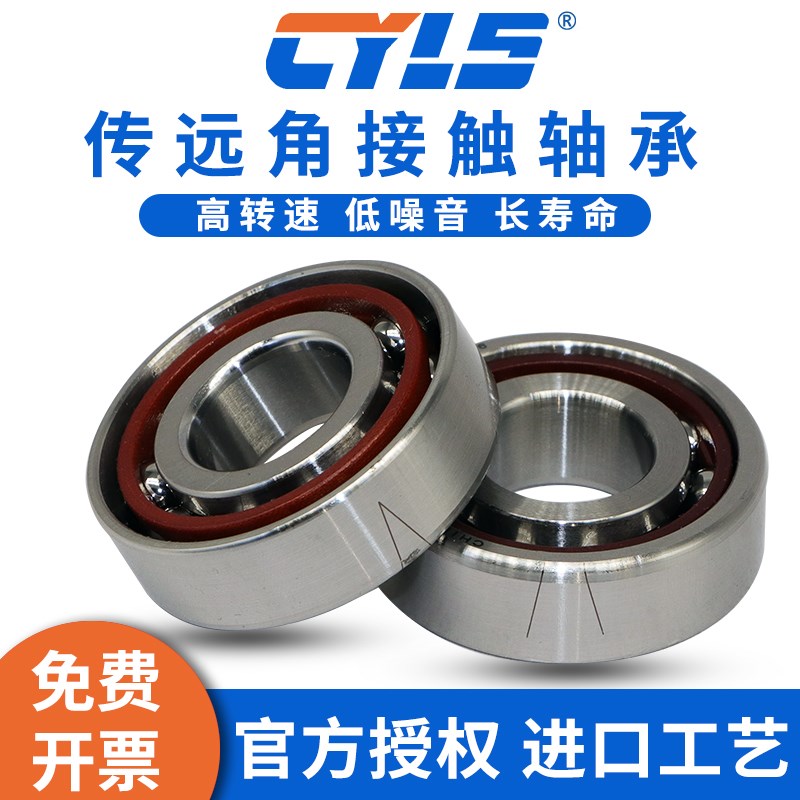 CYLS哈尔滨角接触配对轴承7315 7316 7317 7318 7319 AC DB P5 P4