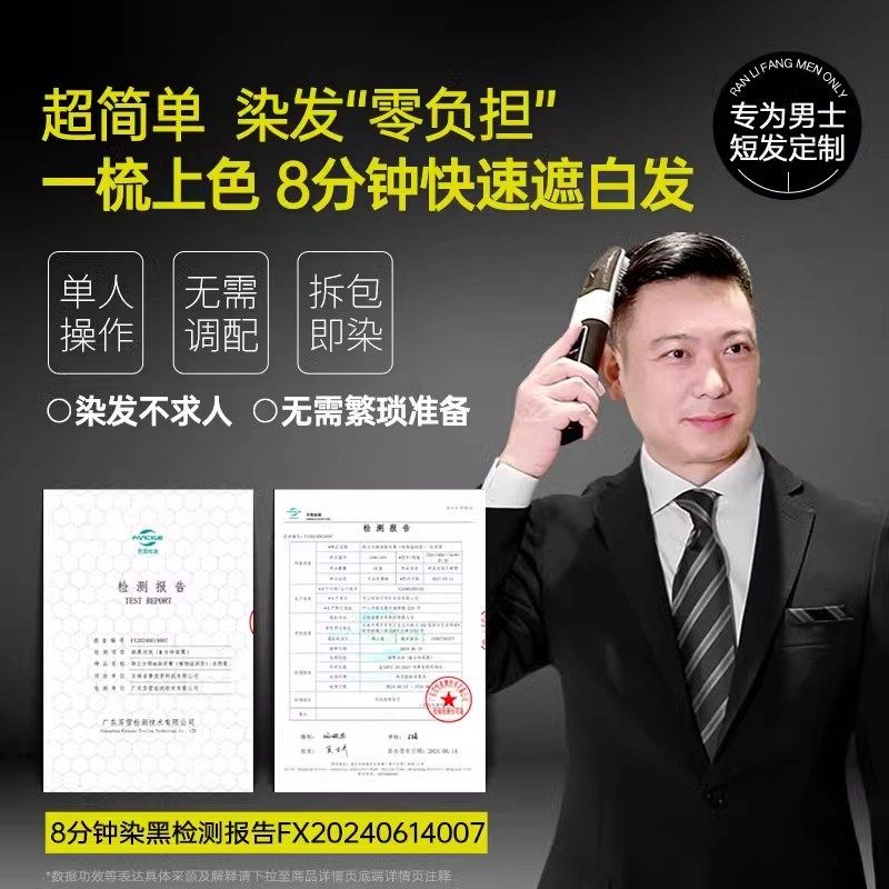 染立方8分钟男士染发梳自然黑遮盖白发植物护染一梳黑染发膏两瓶,美发护发/假发,盖白,淘宝优惠券,粉丝福利购,淘宝优惠卷